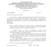 О формах, периодичности, порядке текущего контроля успеваемости и промежуточной аттестации обучающихся